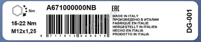 DENSO DG-001 Kızdırma Bujısı 7735920 71735461 212153740010 4781356 60812292 596203 1616054080 5960G7 1855066G00 7702960