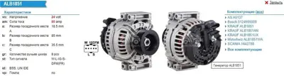 BOSCH 1986A00916 Alternator 24v 80a Scanıa 4 Serı P-G-R-T Serı Ym 1475569