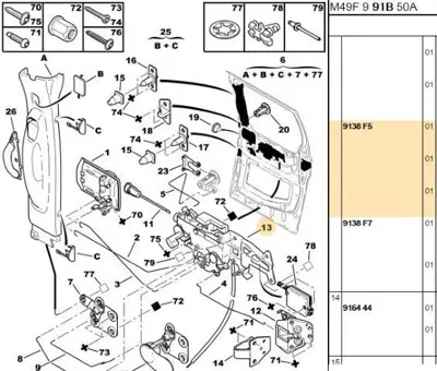 PSA 9138.F5 Kapı Kilit Mekanizması 9138.F5