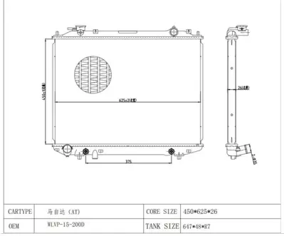 MGA 87220 Su Radyatoru Ford Ranger 06-11 5M34 8005 AB
